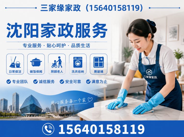 皇姑区开荒保洁展示图