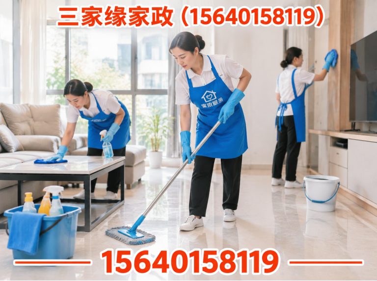 皇姑区沈阳家政服务展示图